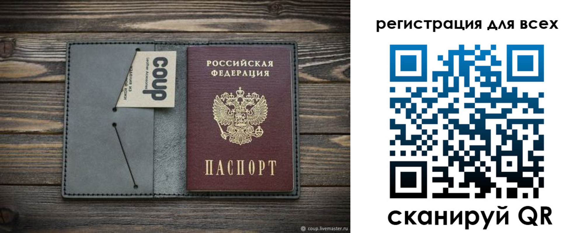 прописка для военкомата в Богучаре