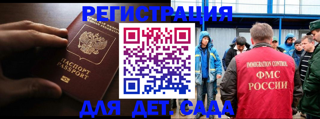 регистрация для школы в Богучаре