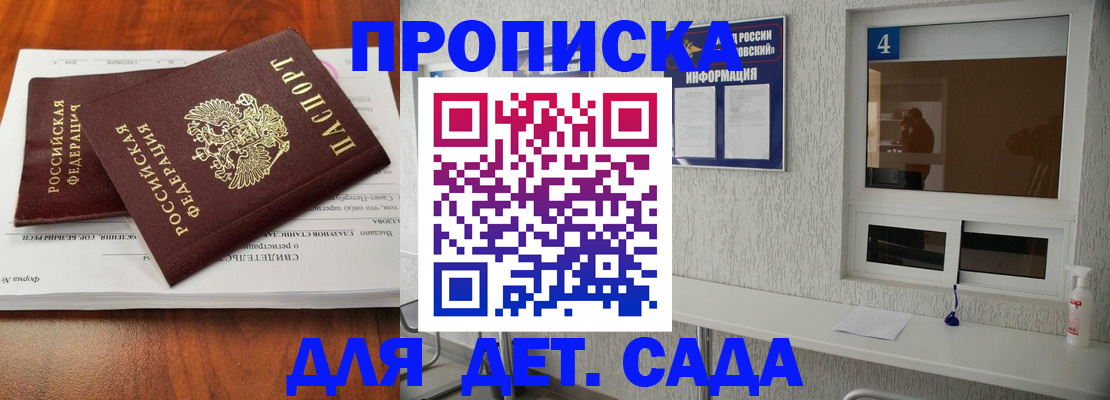 регистрация для дет. сада в Богучаре