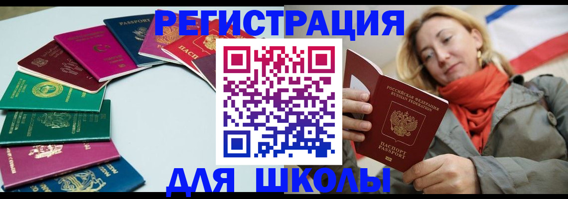 прописка в Богучаре
