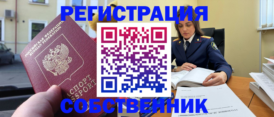 временная регистрация 2025 в Богучаре