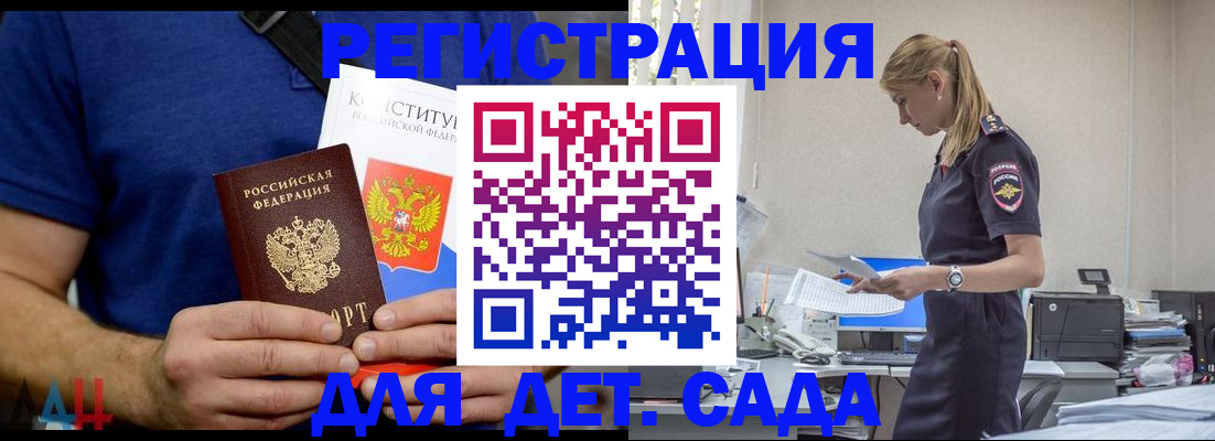 прописка для военкомата в Богучаре