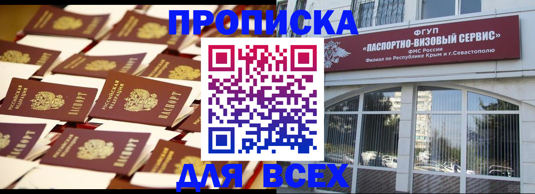 прописка поиск в Богучаре