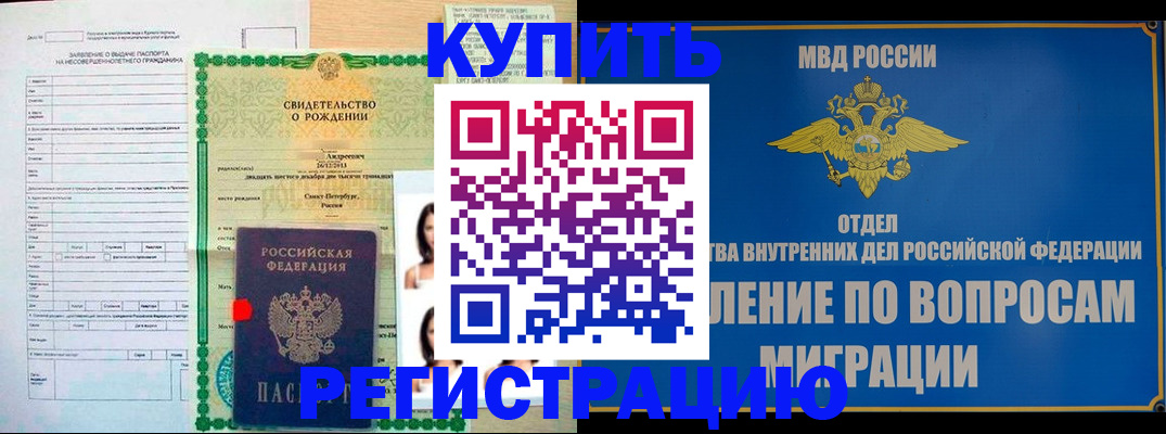 прописка паспорт в Богучаре