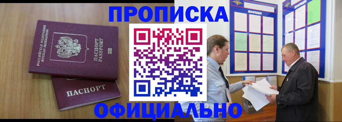 миграционный учет в Богучаре