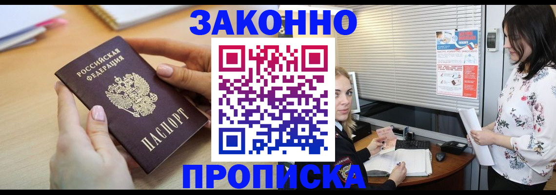 временная регистрация гарантия в Богучаре